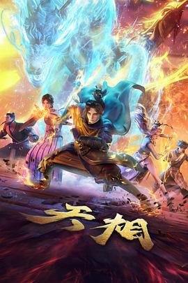 闵度允短剧《纸鸢计划》海报
