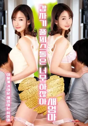 闵度允电影剧场版《回声之外》海报